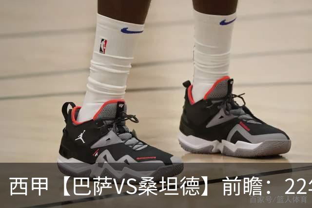 西甲【巴萨VS桑坦德】前瞻:22年魔咒碾碎升班马美梦!看巴萨6连胜火力如何绞杀桑坦德